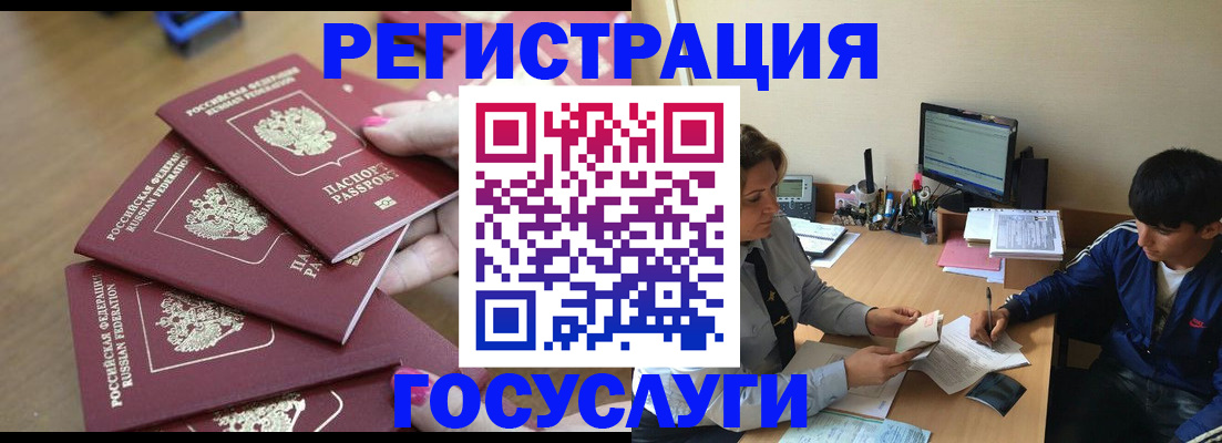 временная регистрация для всех в Кашине