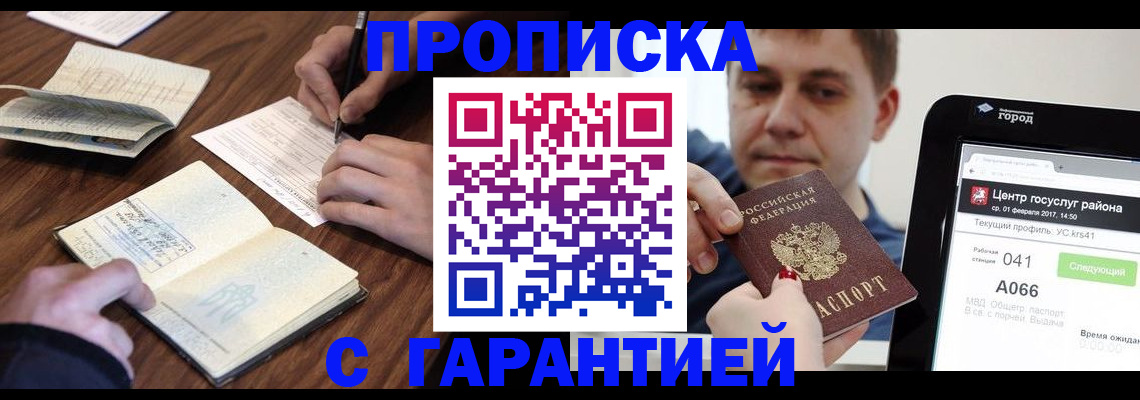 прописка для школы в Кашине