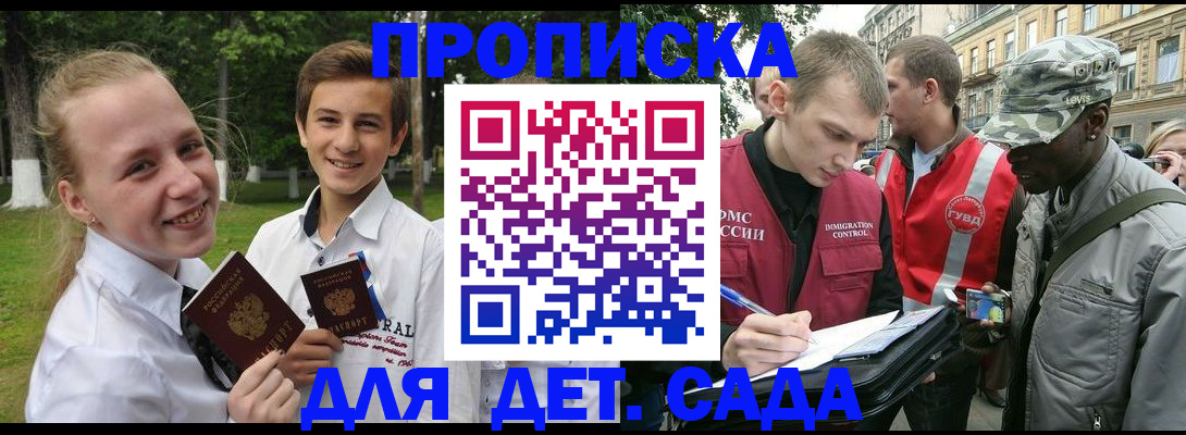 прописка 2025 в Кашине