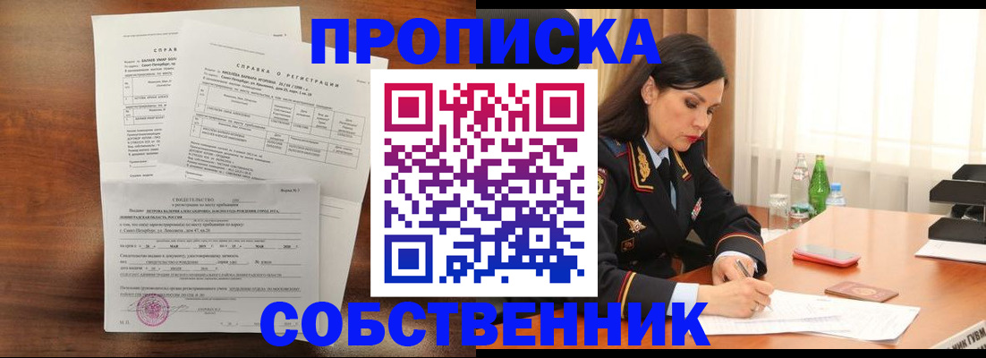 временная прописка в Кашине