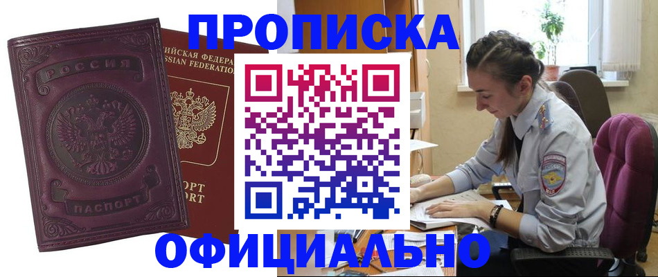временная регистрация поиск в Кашине