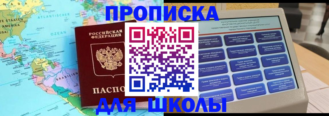 временная регистрация купить в Кашине