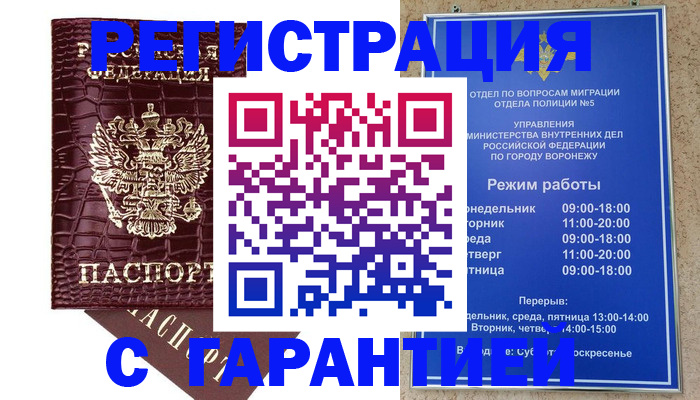 миграционный учет в Кашине