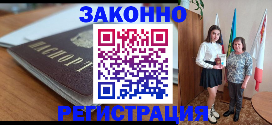 временная прописка в Кашине