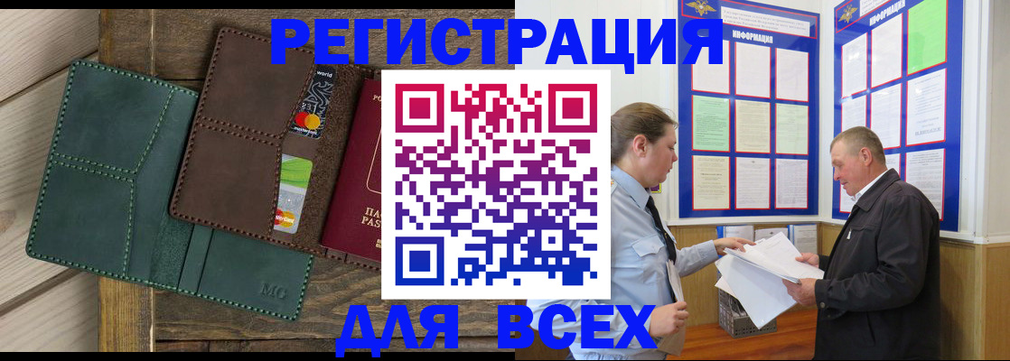 прописка штамп в Кашине