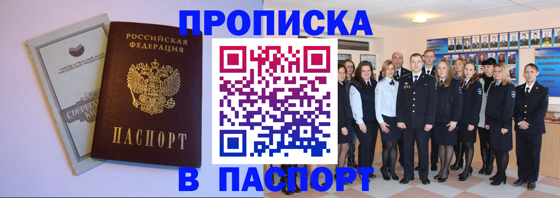 прописка поиск в Кашине