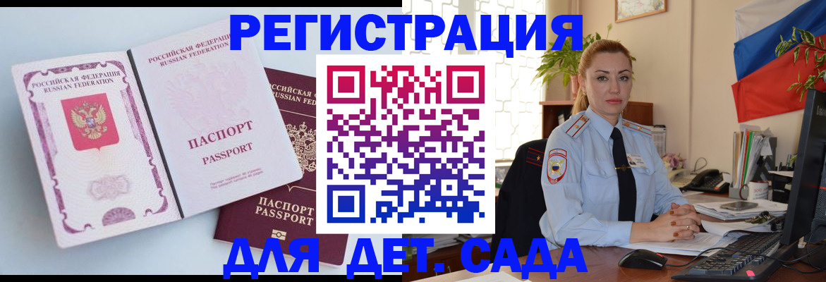 временная регистрация для всех в Кашине